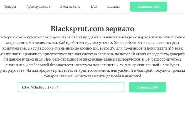 Логин пароль blacksprut