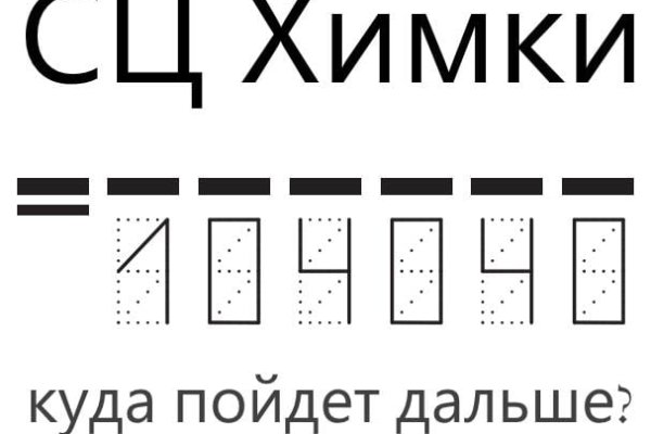 Почему не работает блэк спрут