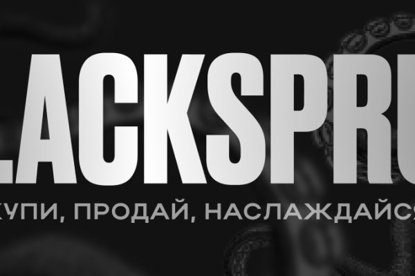 Зайти на блекспрут bs2web run