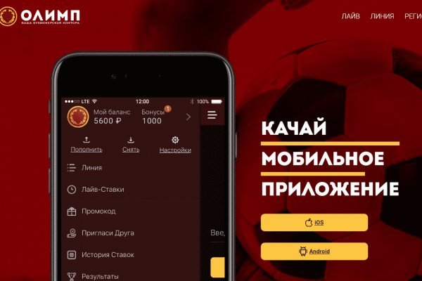 Платформа блэк спрут