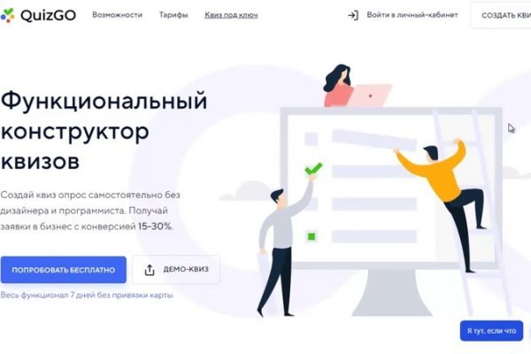 Блекспрут работает сейчас